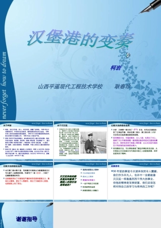 汉堡港的变奏