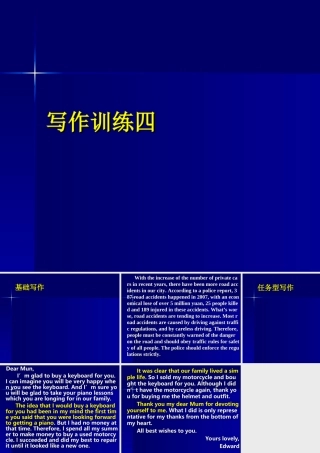 写作训练四 08年广东地区(韶关、肇庆等地区模拟试题分析 课件 考试策略) 08年广东地区(韶关、肇庆等地区模拟试题分析 课件 考试策略)-2