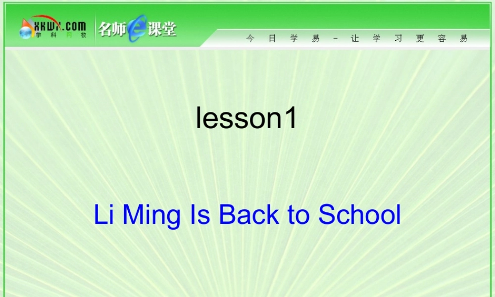 八年级英语Lessons1-8课件 冀教版 课件