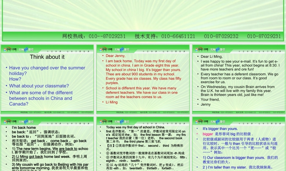 八年级英语Lessons1-8课件 冀教版 课件