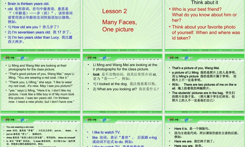 八年级英语Lessons1-8课件 冀教版 课件