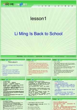 八年级英语Lessons1-8课件 冀教版 课件