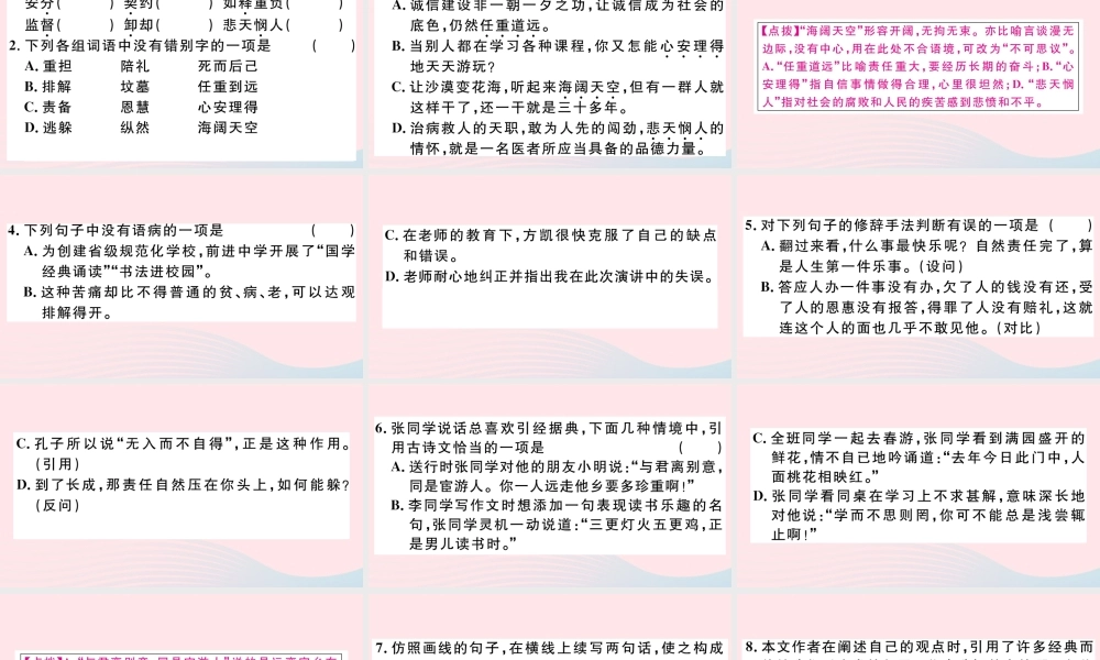 文下册 第四单元 15 最苦与最乐习题课件 新人教版 课件
