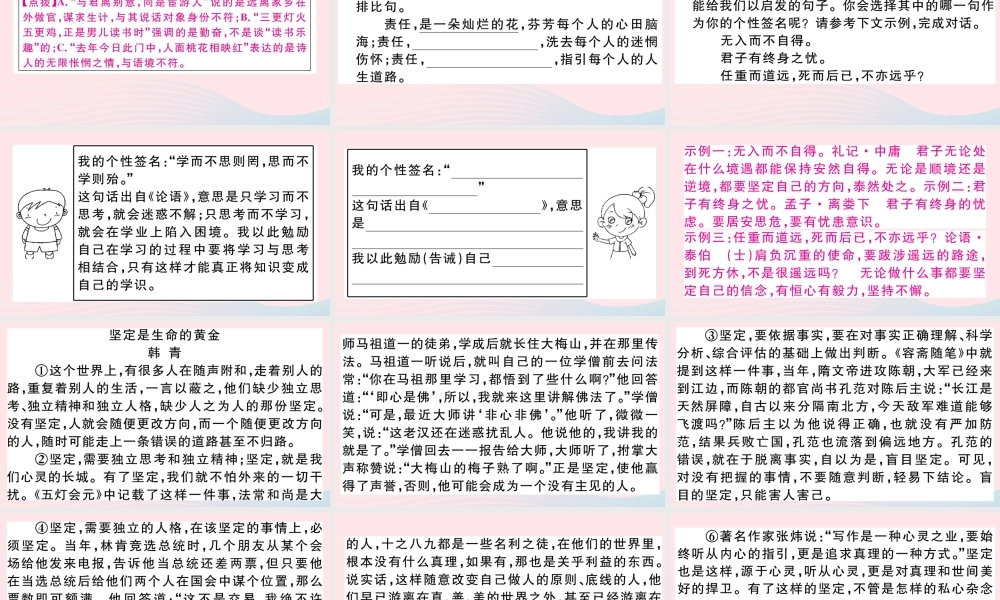 文下册 第四单元 15 最苦与最乐习题课件 新人教版 课件