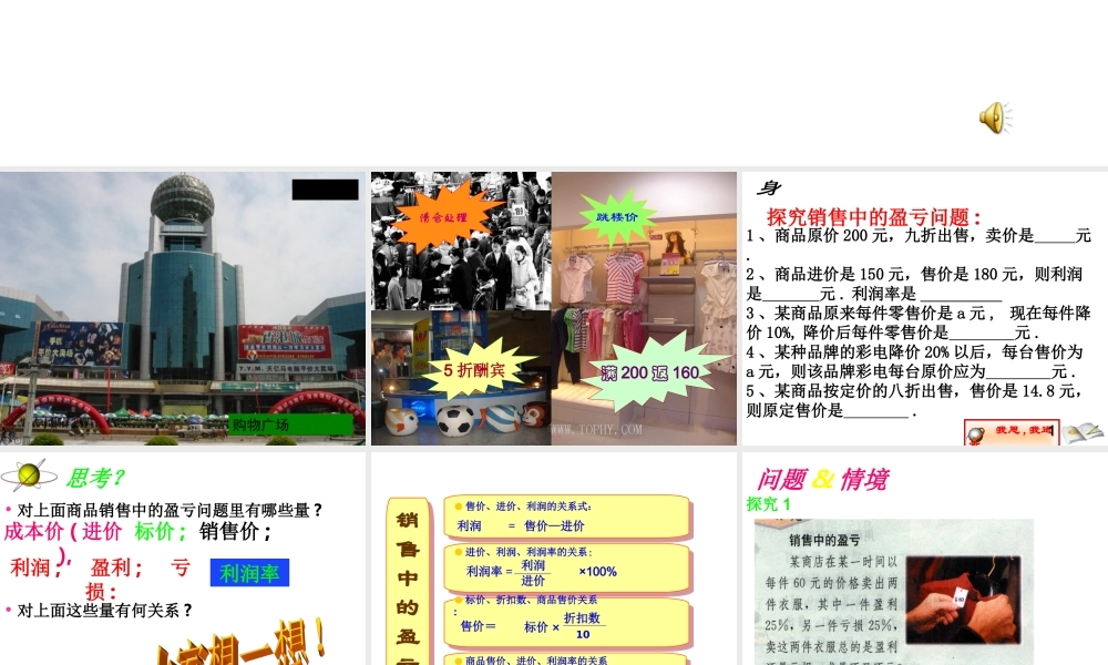 实际问题销售问题