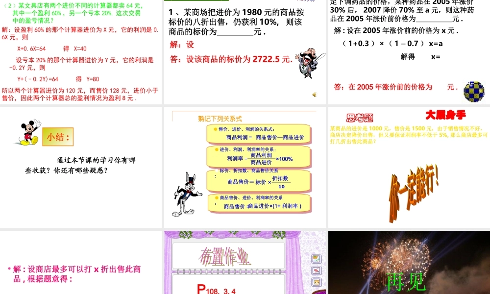 实际问题销售问题