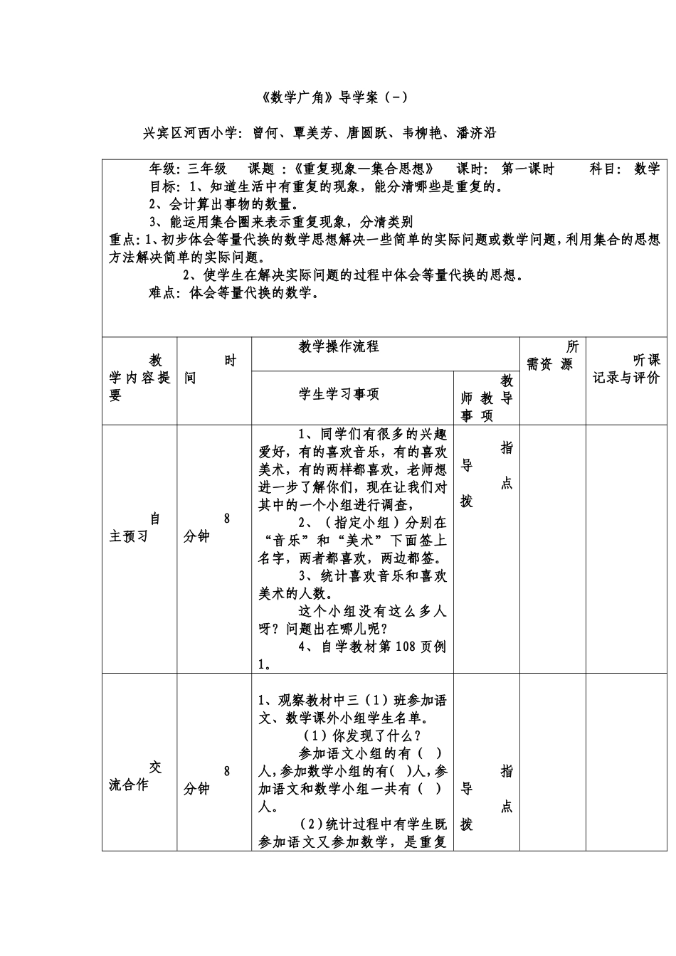 数学广角《-》_第1页