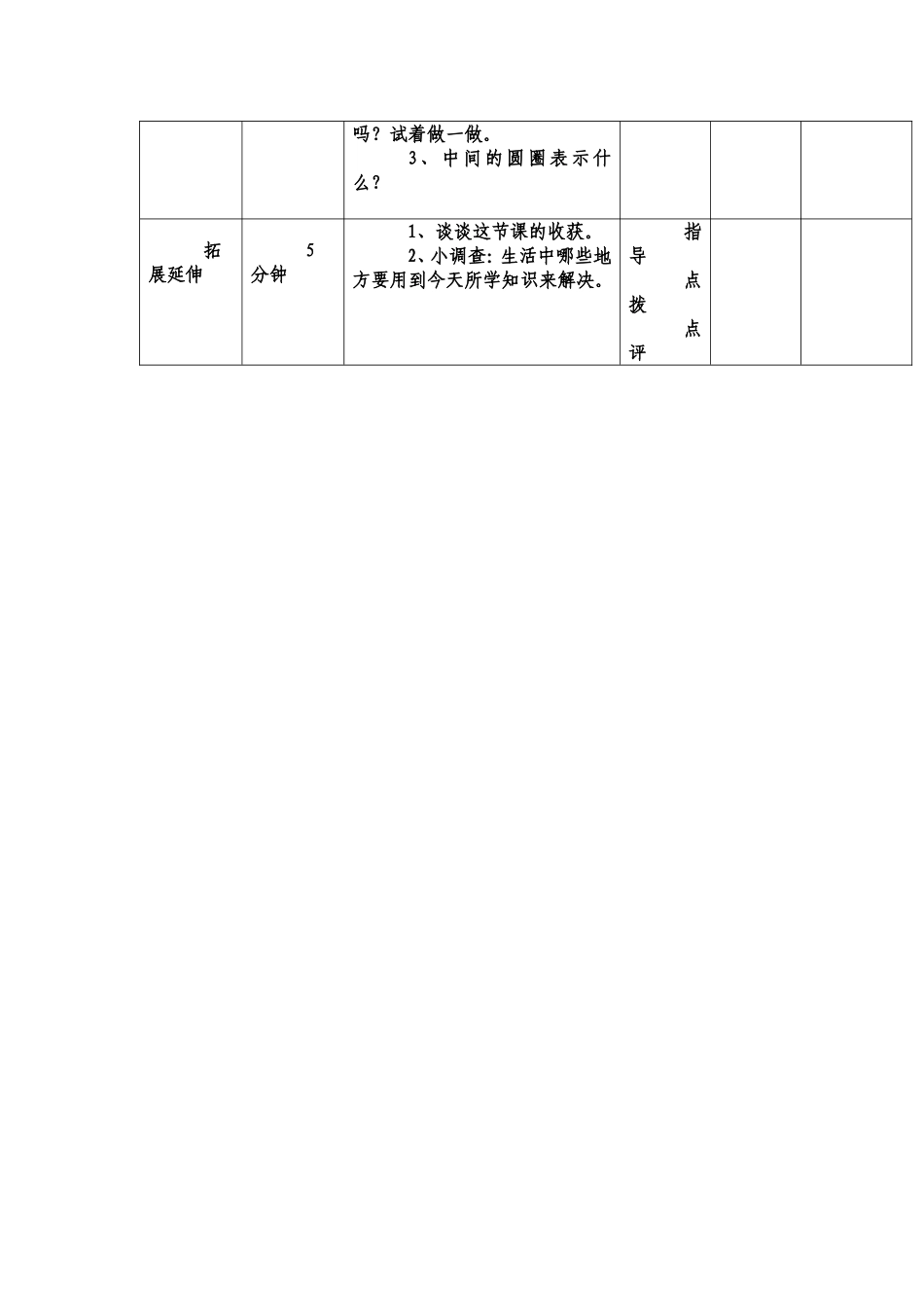 数学广角《-》_第3页