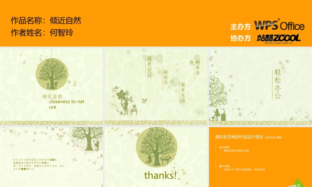 请在此处填写作品信息 (2)