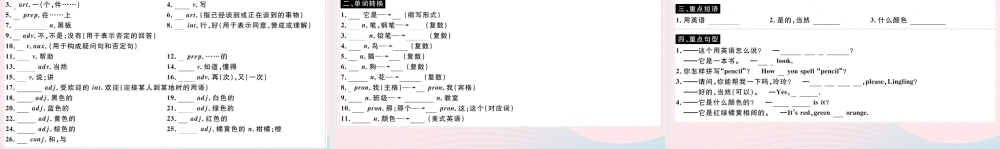 七年级英语上册 Starter Module 3 My English book(小册子)课件 (新版)外研版 课件