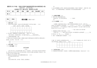 2012推优考试试卷