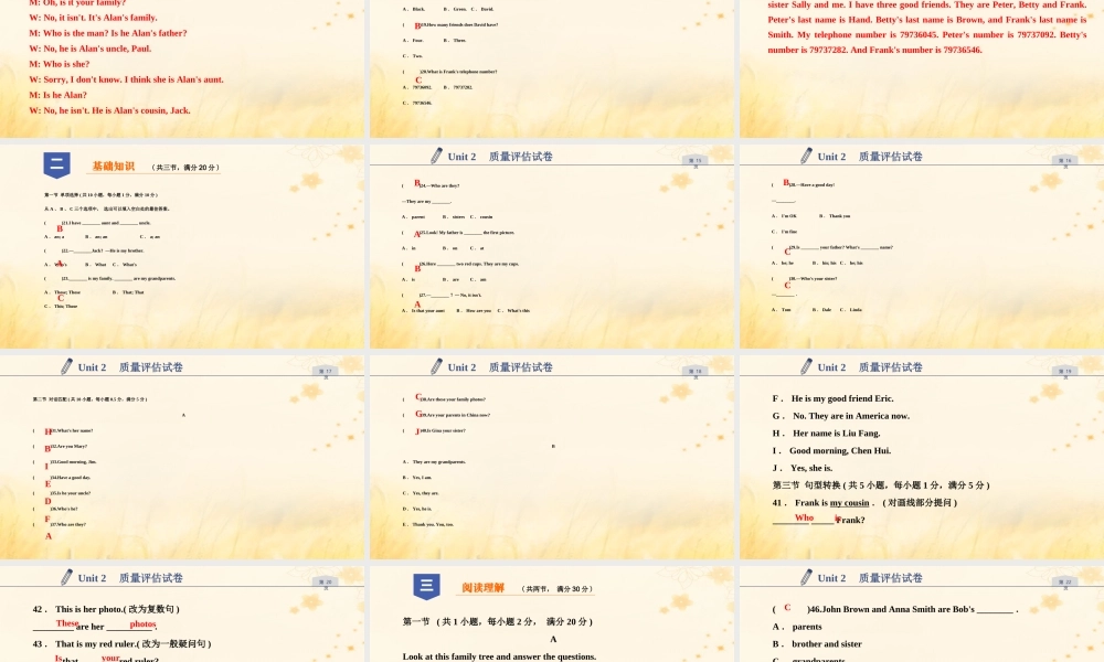 七年级英语上册 Unit 2 This is my sister质量评估试卷习题课件 (新版)人教新目标版 课件