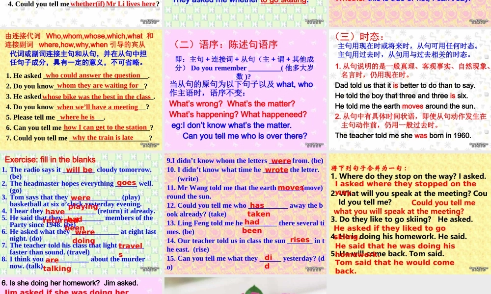 九年级英语宾语从句课件 牛津英语 课件