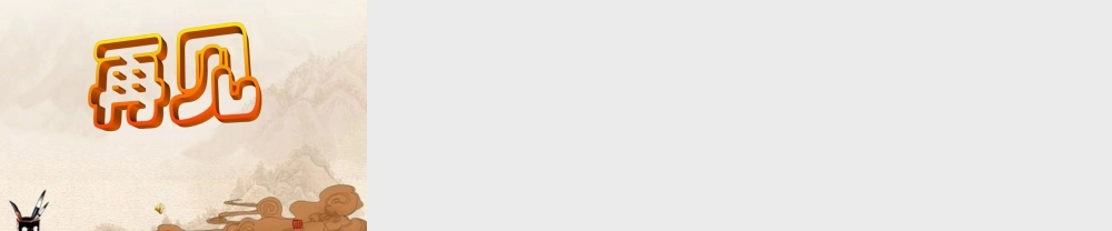 八年级数学下册 反比例函数课件 华师大版 课件