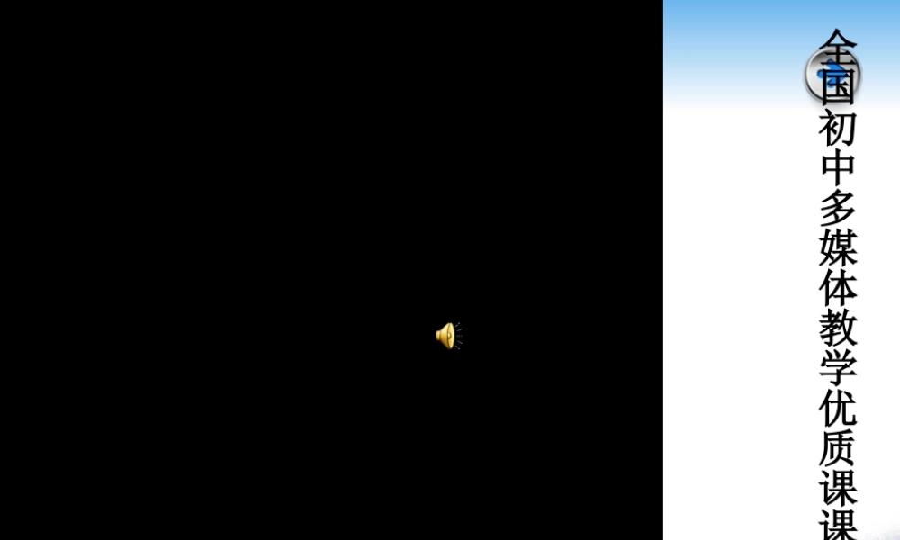 八年级数学下141探索勾股定理课件华师大版 课件