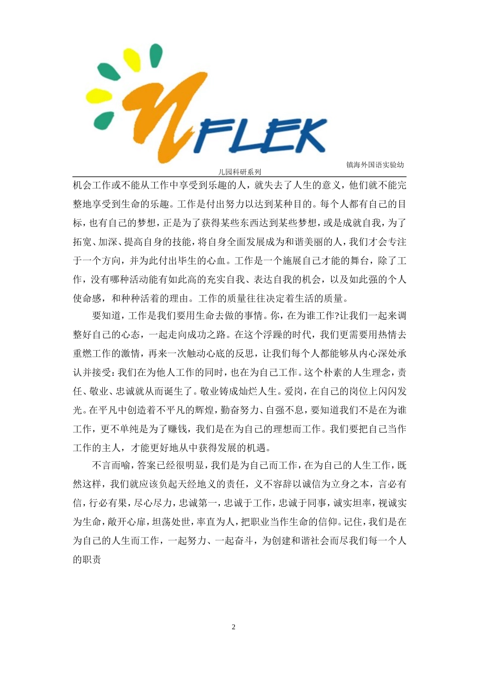 读书笔记-2科研11_第2页