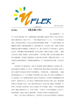 读书笔记-2科研11