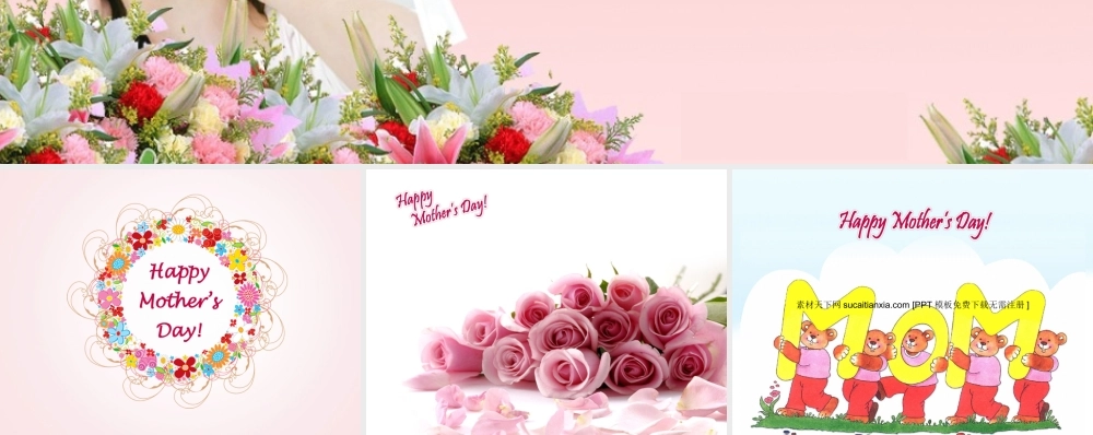 母亲节PPT模板