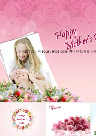 母亲节PPT模板
