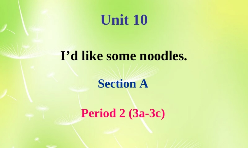 中学七年级英语下册 Unit 10 I d like some noodles Period 2课件 (新版)人教新目标版 课件