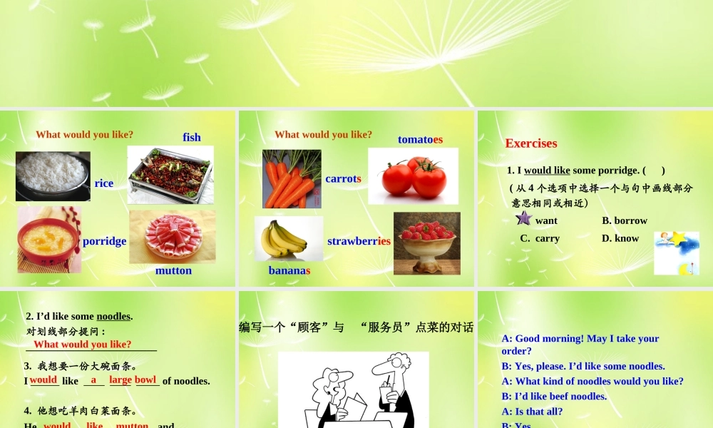 中学七年级英语下册 Unit 10 I d like some noodles Period 2课件 (新版)人教新目标版 课件