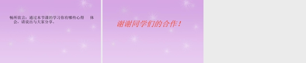 八年级地理下册 第六章 第一节 东北地区的地理位置与自然环境课件 (新版)湘教版 课件