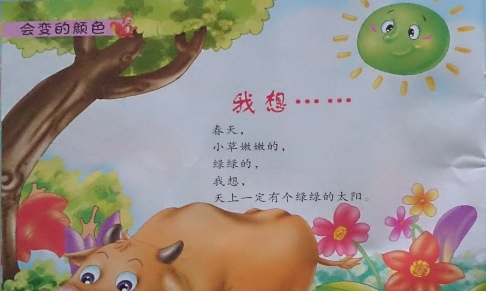 我想。。。。。。