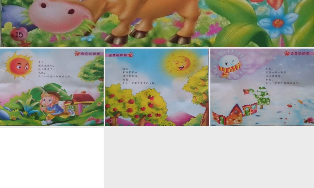 我想。。。。。。