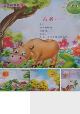 我想。。。。。。