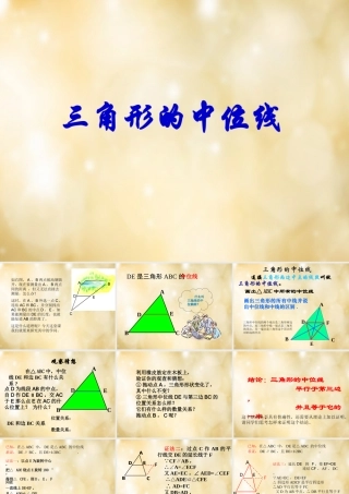 八年级数学下册 2.4 三角形的中位线课件 (新版)湘教版 课件