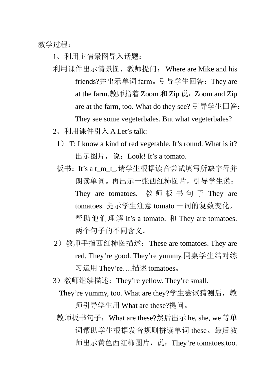 2014新pep四年级英语下册第四单元第一课时教案_第2页