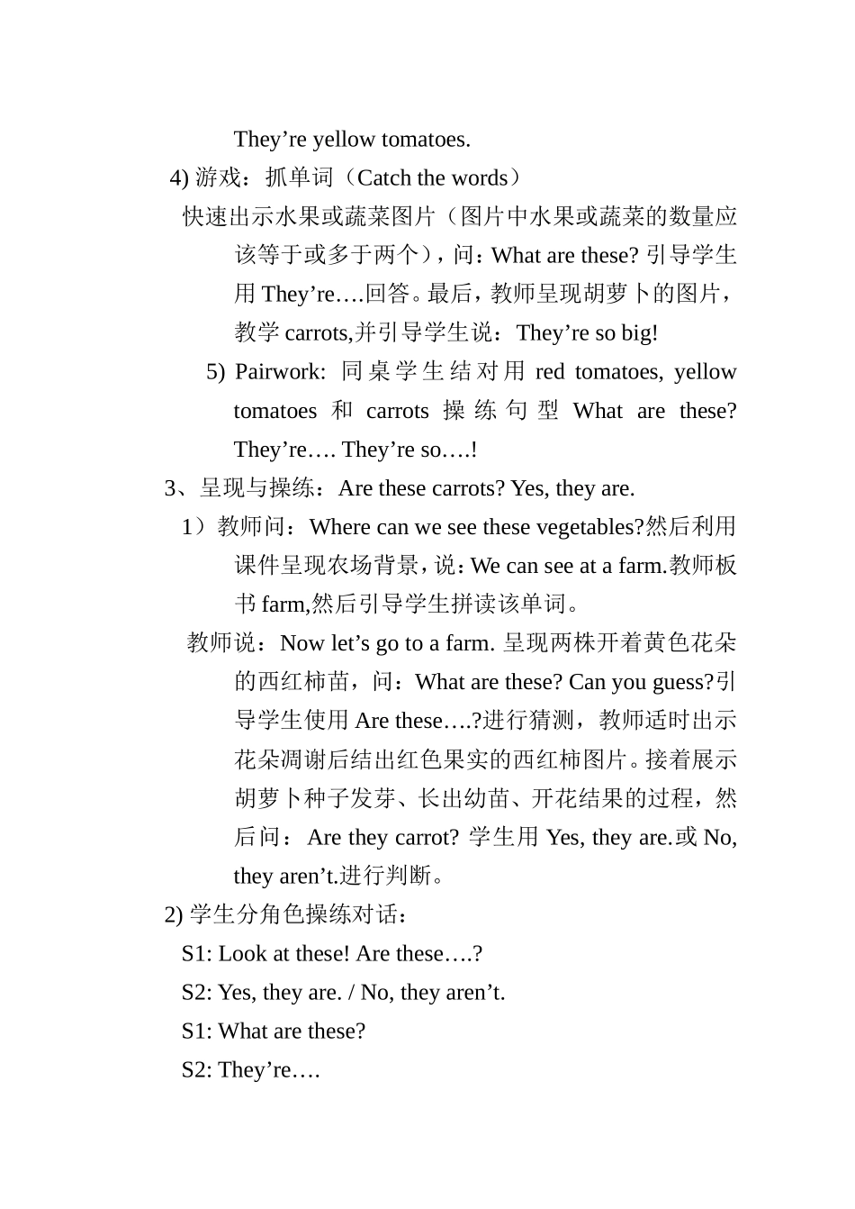 2014新pep四年级英语下册第四单元第一课时教案_第3页