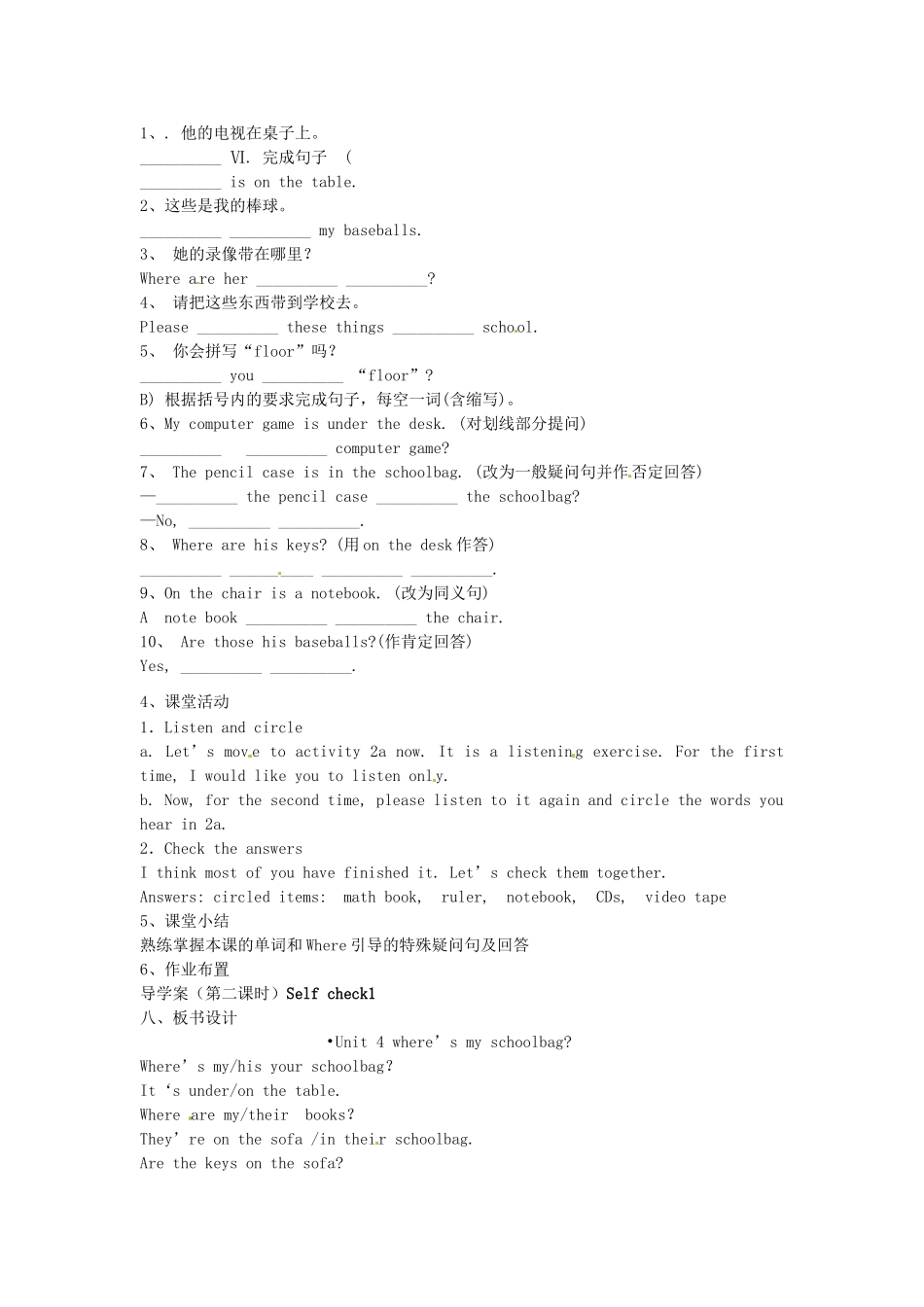七年级英语上册Unit4Where’smyschoolbag？（第2课时）教案（新版）人教新目标版_第2页
