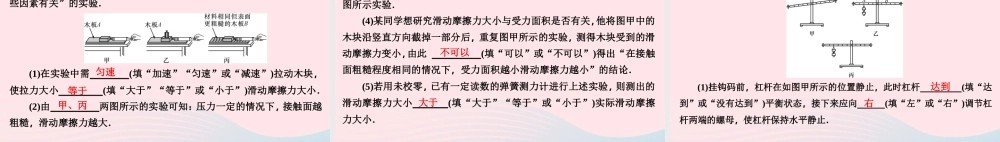 八年级物理下册 第六章 力和机械章末复习课件 (新版)粤教沪版 课件