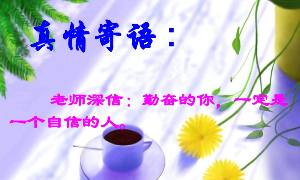 八年级生物下册 食物链和食物网课件 济南版 课件