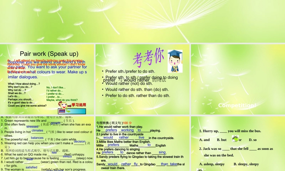 九年级英语上册 Unit 2 colour Revision课件 (新版)牛津版 课件