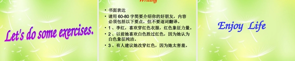 九年级英语上册 Unit 2 colour Revision课件 (新版)牛津版 课件