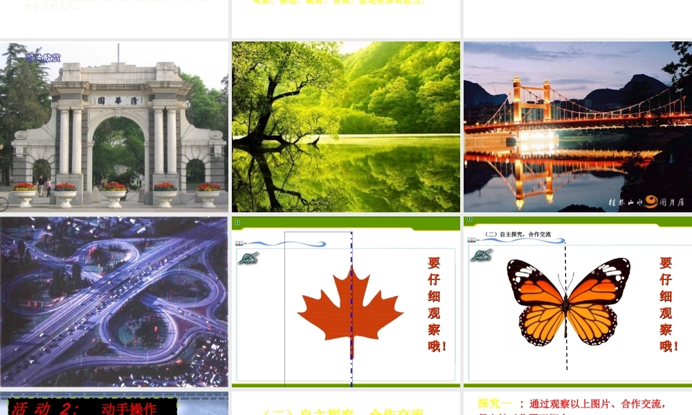 八年级数学上册 第12章(轴对称)复习课件 人家新课标版 课件