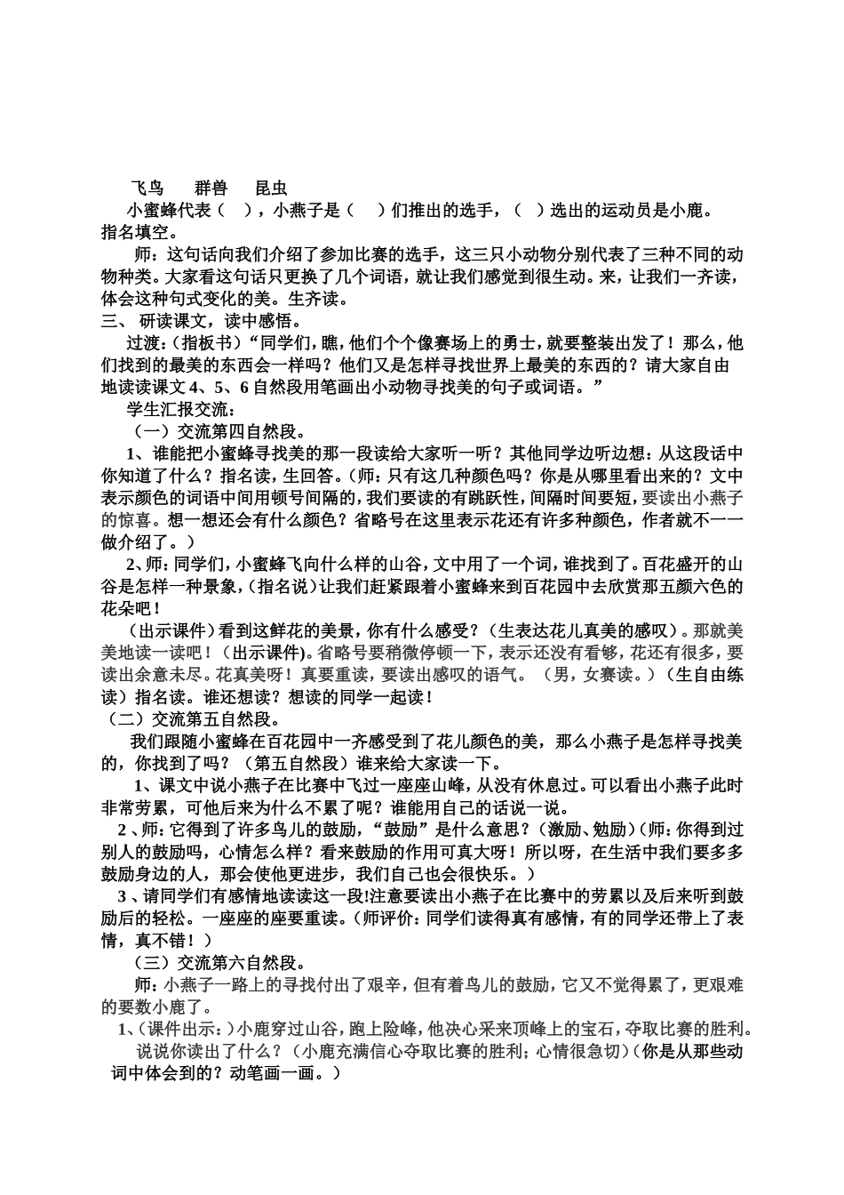 世界上最美的1_第2页