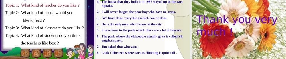 九年级英语中考语法 定语从句课件