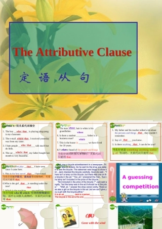 九年级英语中考语法 定语从句课件