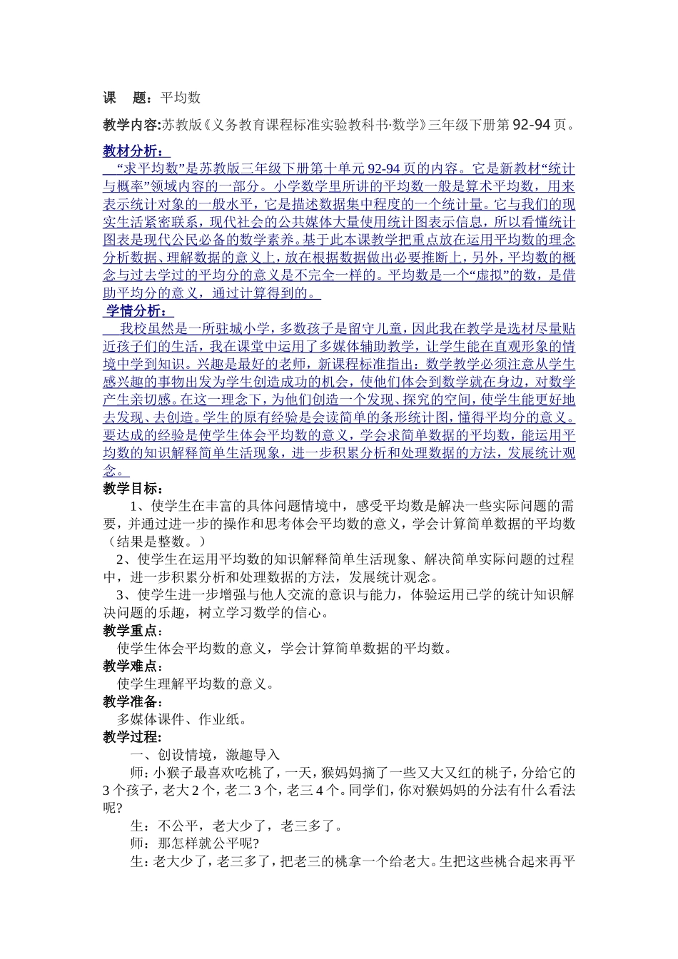 初中二年级物理下册第十章　浮力第一课时课件_第1页