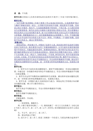 初中二年级物理下册第十章　浮力第一课时课件