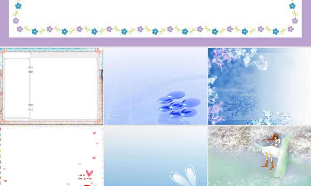 精美课件PPT模板背景