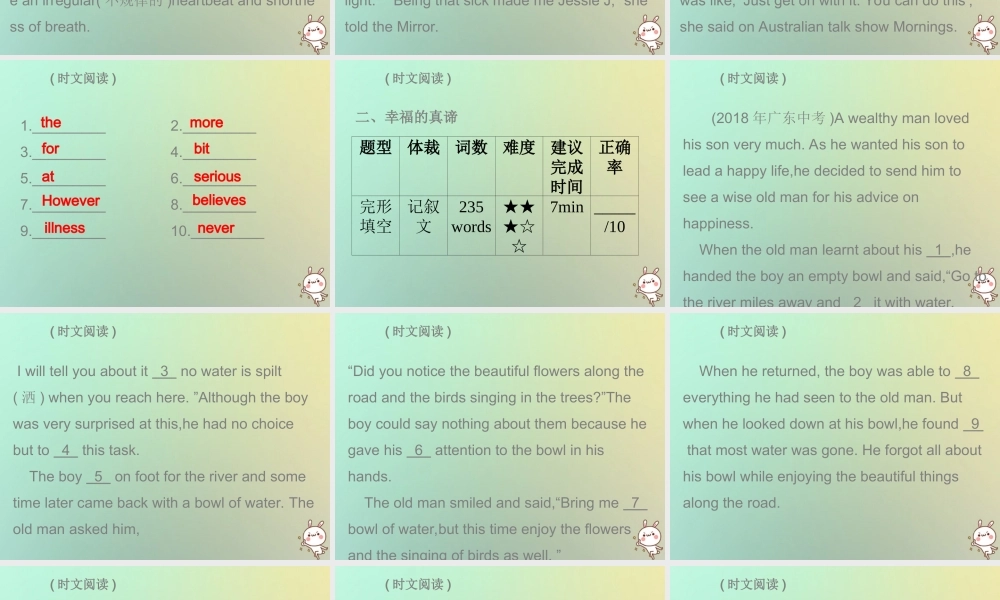 九年级英语全册 Unit 12 Life is full of the unexpected时文阅读复现式周周练课件 (新版)人教新目标版 课件