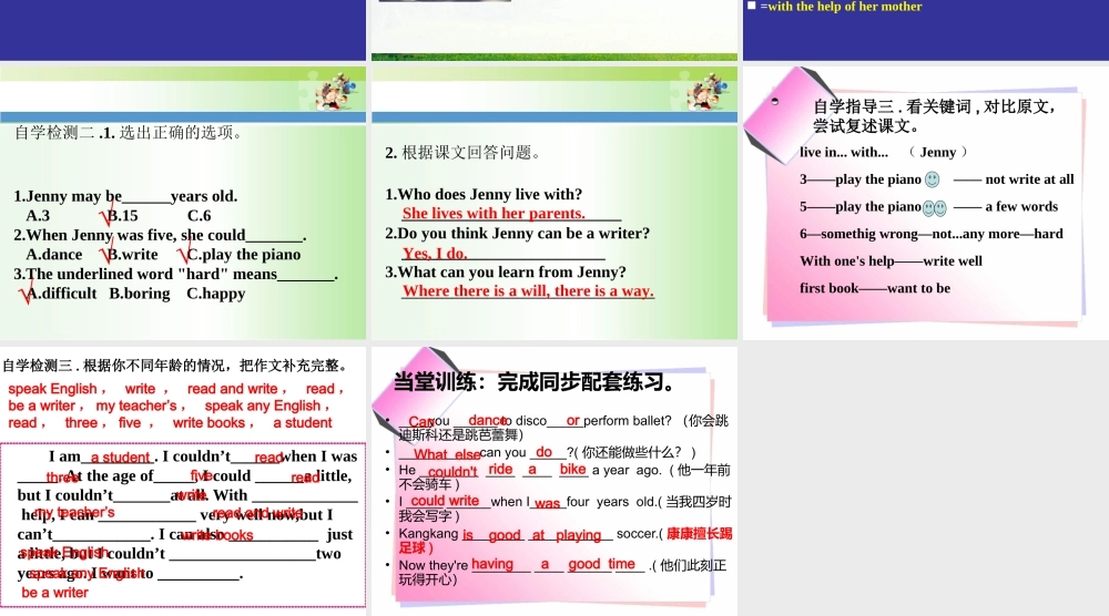 仁爱版七年级下册_Unit_7_Topic_2_Section_D_课件