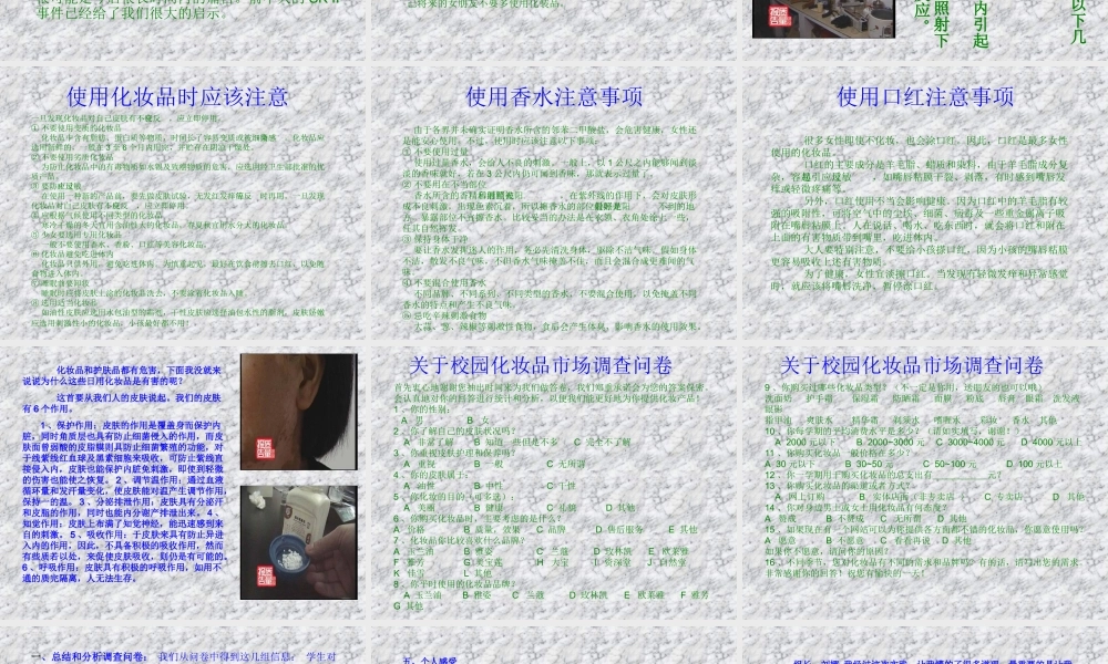 兰化一中学生研究