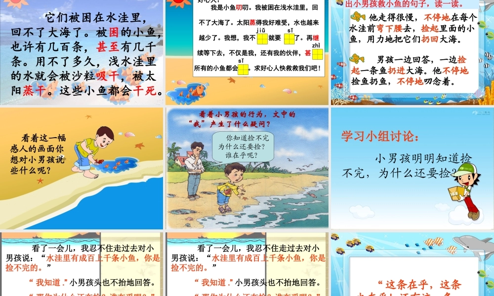 浅水洼里的小鱼[1]