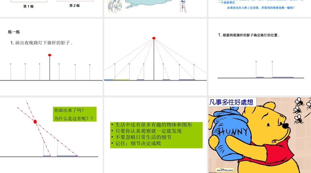 七年级数学观察物体课件 湘教版 课件