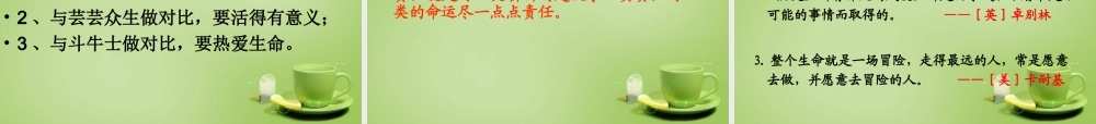 中学七年级语文下册 5.22(在沙漠中心)课件 (新版)新人教版 课件